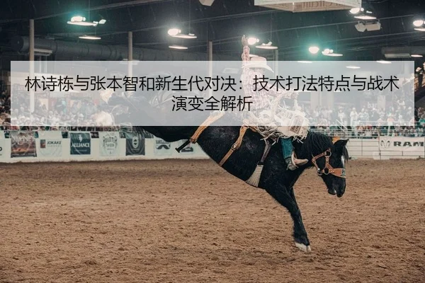 lin-shi-dong-yu-zhang-ben-zhi-he-xin-sheng-dai-dui-jue-ji-shu-da-fa-te-dian-yu-zhan-shu-yan-bian-quan-jie-xi-2-754.jpg